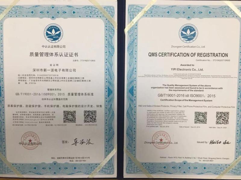 ISO9001 - Shenzhen Yipi Electronic Limited