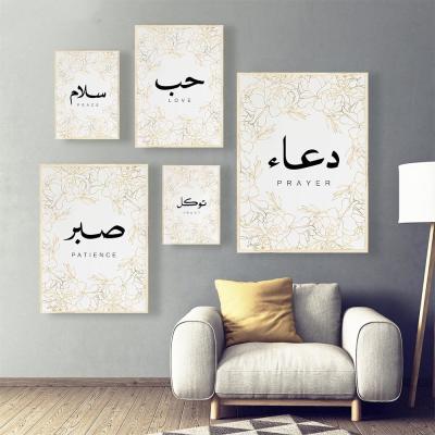 China waterproof & Peony Dustproof Muslim Arabic Flower Calligraphy Living Room Decorative Painting Canvas Prints Gold Wall Art for sale