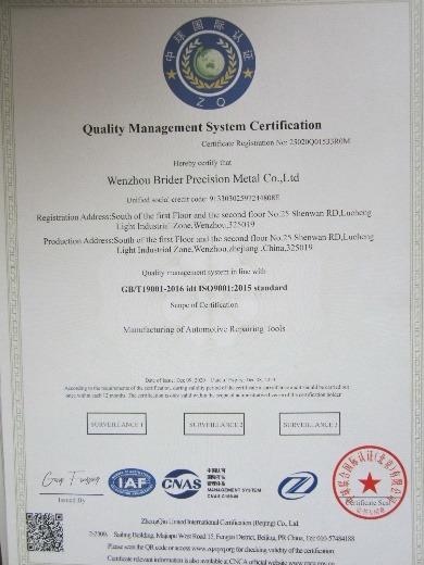 ISO9001 - Wenzhou Brider Precision Metal Co., Ltd.