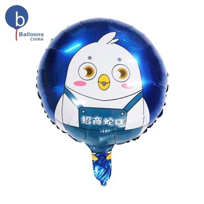 China [Products not on sale] Party Decoration 18inch Happy Birthday Round Shape Helium Balloon for Party Decorations for sale