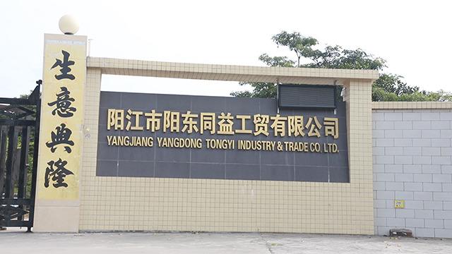 Verified China supplier - Yangjiang Yangdong Tongyi Industry&trade Co.,ltd.