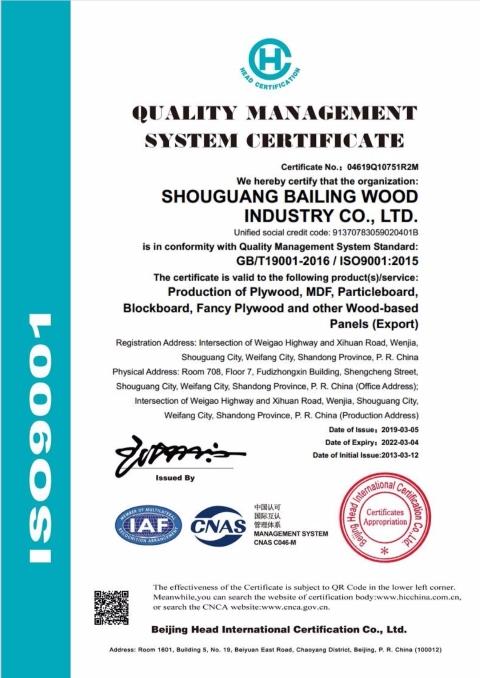 ISO9001 - Shouguang Bailing Wood Co., Ltd.