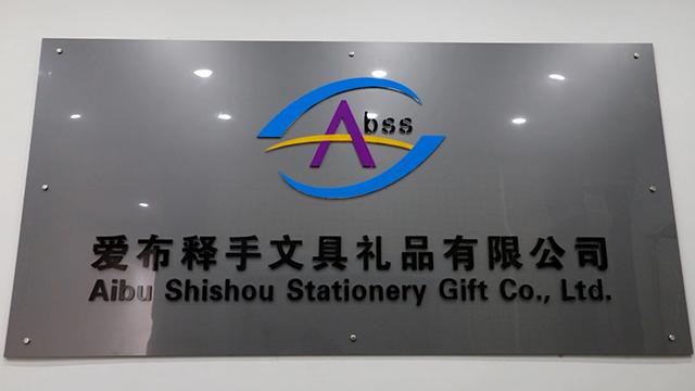 Verified China supplier - Foshan Shunde Aibu Shishou Stationery Gift Co., Ltd.