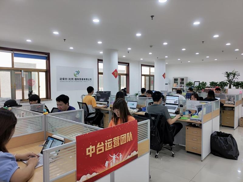 Verified China supplier - Double-Win (beijing) International Trade Co., Ltd.