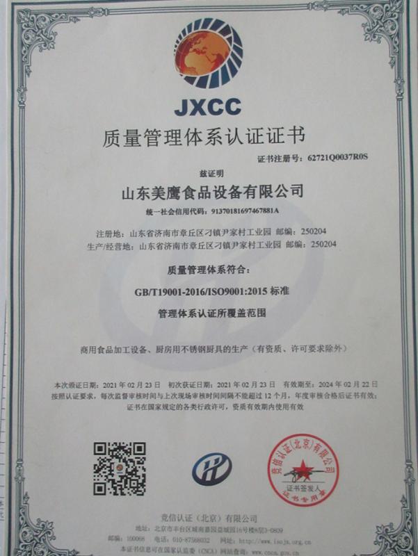 ISO9001 - Shandong Meiying Food Machinery Co., Ltd.