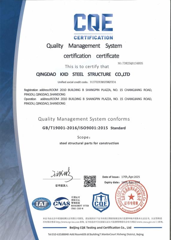 GB/T19001-2016/ISO9001:2015 - Qingdao KXD Steel Structure Co., Ltd