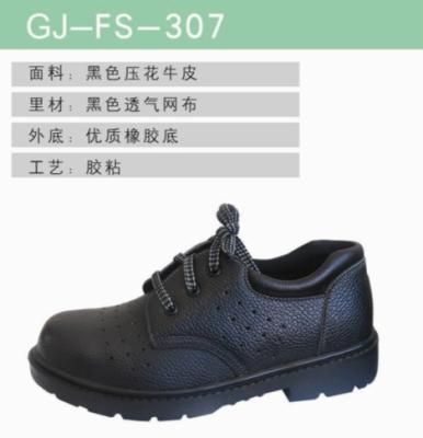 China Oil resistant size 36, 37, 45 Rubber sole shoe of Industrial Safety Shoes Safety Boots for sale