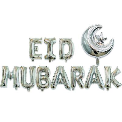 China Festival Decoration Selection Gold Glitter Set Supplies Eid Mubarak Kareem Ramadan Decorations Muslim Balloon for sale