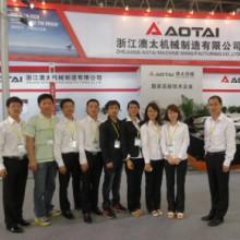 Verified China supplier - Aotai Machine Manufacturing Co., Ltd.