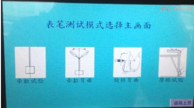 China IEC61010-031 het enige Meetapparaat van de de Kabel Rotatieverbuiging van de Kernsonde Te koop