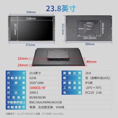 China 1920 x 1080 23.8 inch High Brightness Monitor met hoge Nits 1000nits Te koop