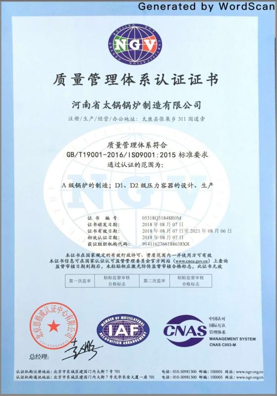 ISO9001 - Henan Taiguo Boiler Products Co., Ltd.