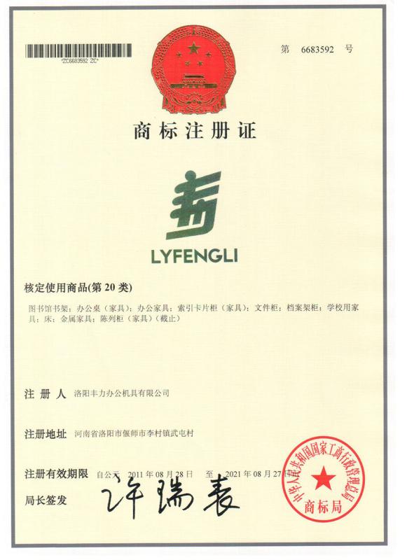 LYFENGLI - Luoyang Fengli Office Furniture Co., Ltd.