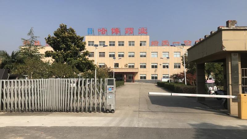 Verified China supplier - Anhui Habo Pharmaceutical Co., Ltd.