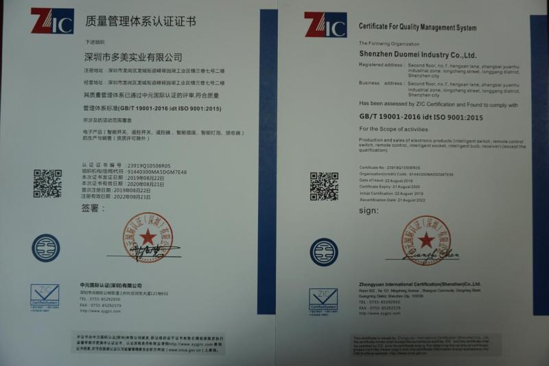 ISO9001 - Shenzhen Duomei Industrial Co., Ltd.