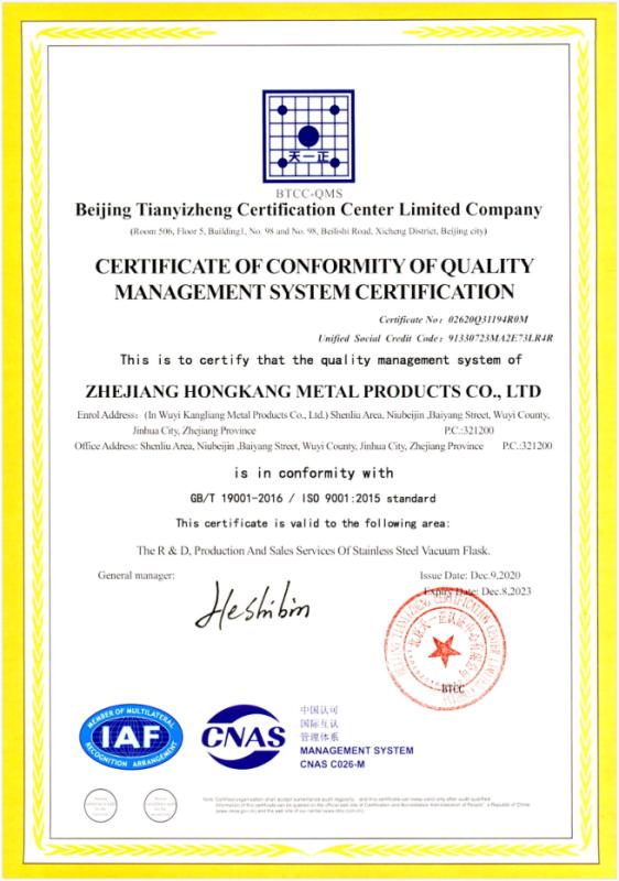 ISO9001 - Zhejiang Hongkang Metal Products Co., Ltd.