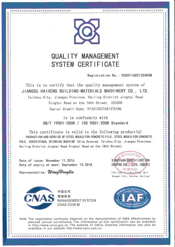 ISO9001 - Jiangsu Haiheng Building-Materials Machinery Co., Ltd.