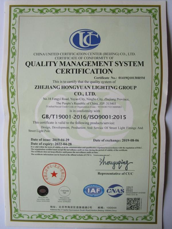 ISO9001 - Zhejiang Hongyuan Lighting Group Co., Ltd.