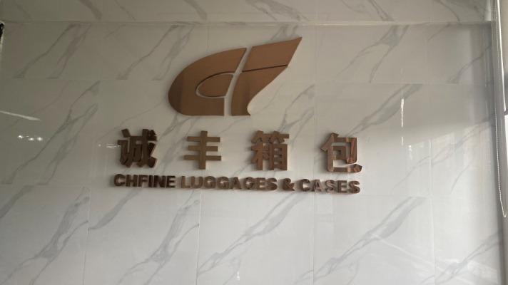 Verified China supplier - Dongguan Chfine Luggages And Cases Co., Ltd.