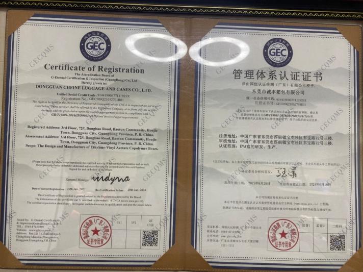 ISO9001 - Dongguan Chfine Luggages And Cases Co., Ltd.