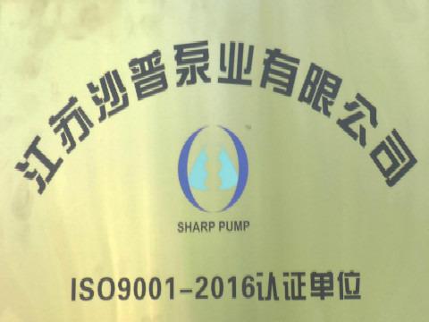 Verified China supplier - Jiangsu Sharp Pump Co., Ltd.