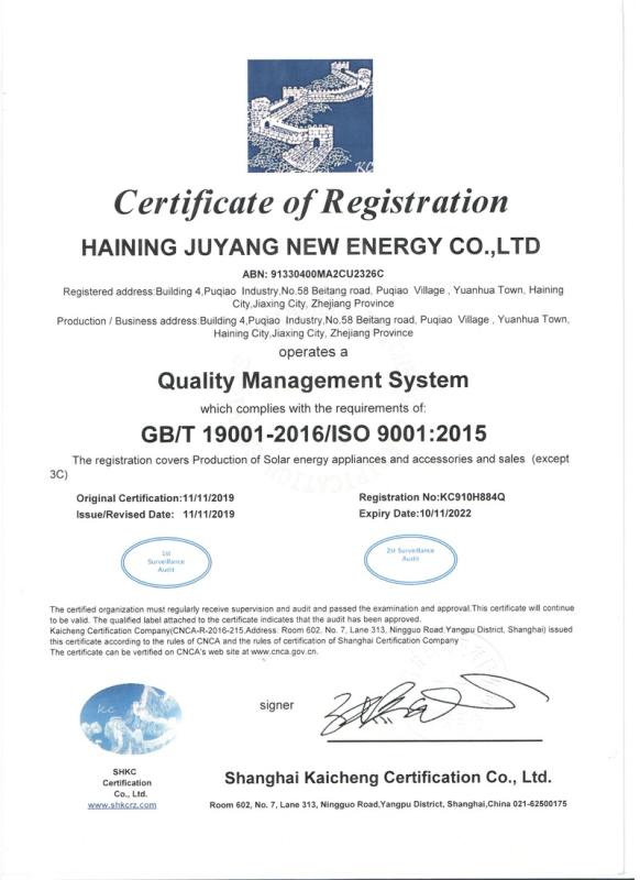 ISO9001 - Haining Juyang New Energy Co., Ltd.