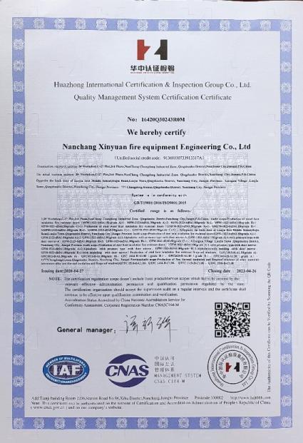 ISO9001 - Nanchang Xinyuan Fire Equipment Engineering Co., Ltd.