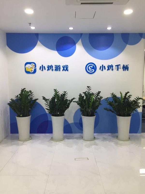 Verified China supplier - Guangzhou Chicken Run Network Technology Co., Ltd.