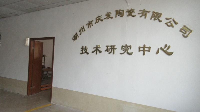 Verified China supplier - Chaozhou Qingfa Ceramics Co., Ltd.