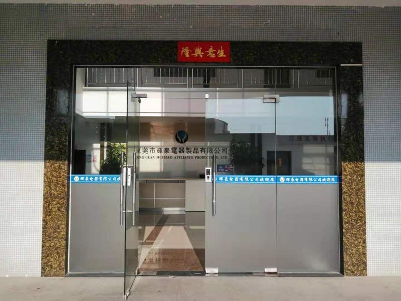 Verified China supplier - Dongguan Huihao Electrical Products Co., Ltd.