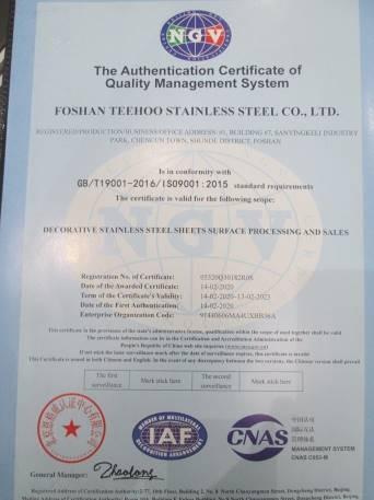 ISO9001 - Foshan Teehoo Stainless Steel Co., Ltd.