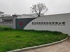 Verified China supplier - Zhejiang Tianxiang Printing Technology Co., Ltd.