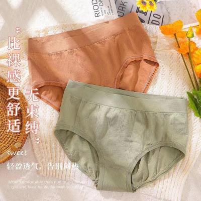 China Factory outlet high elasticity pure crotch seamless women's cotton simple color women's underwear breathable underwear for sale