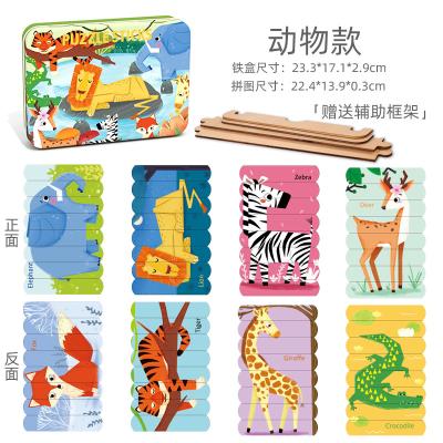 China Educational Toy New Children's Creative Puzzle Three-Dimensional Animal Traffic Matching Bar Puzzle Early Education Educational Toys Iron Boxed for sale