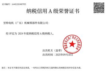 China Yute Motor(Guangzhou) Mechanical parts Co., Ltd.