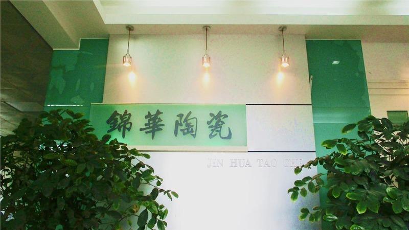 Verified China supplier - Chaozhou Jinhua Ceramics Industrial Co., Ltd.