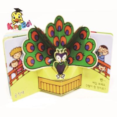 China Gift.Shopping.Food.Candy. Chinese factory-manufacture 3D agriculture children's book automatic book for sale