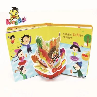 China Gift.Shopping.Food.Candy. Agriculture children's favorite book-3D book& automatic book printing service for sale