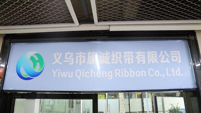 Verified China supplier - Yiwu Qicheng Ribbon Co., Ltd.