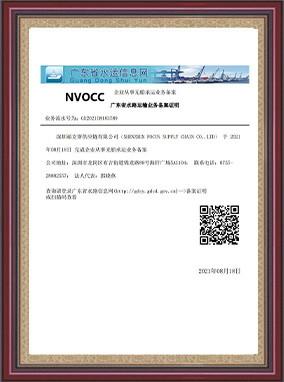 Verifizierter China-Lieferant - Shenzhen Focus Supply Chain Co., Ltd.