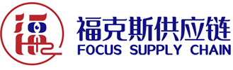 China Shenzhen Focus Supply Chain Co., Ltd.