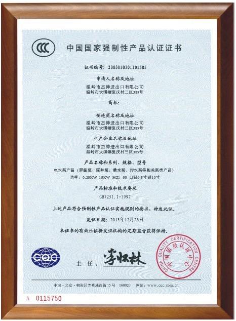 CCC - Wenling Jenson Import&Export Co., Ltd.