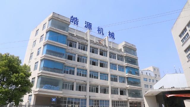 Verified China supplier - Zhejiang Haoyuan Machinery Co., Ltd.