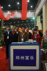 Verified China supplier - Zhengzhou Fule Machinery Co., Ltd.