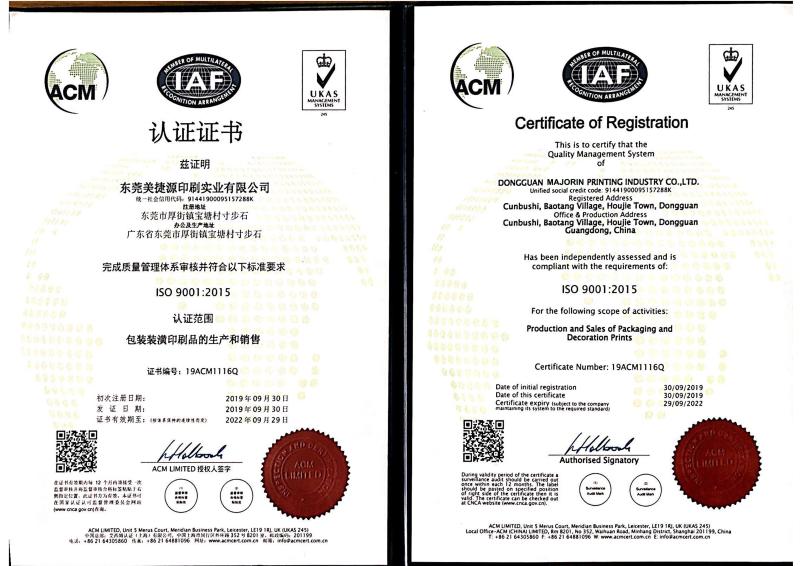 ISO9001 - Dongguan Majorin Printing Industry Co., Ltd.