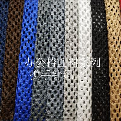 China Stain Resistant 100% Elastic Mesh Fabric For Chairs Mesh Fabric Polyester Way Stretch Fabric Leggings for sale