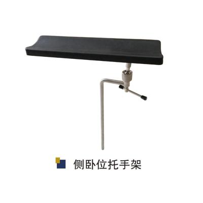 China Convenient operation table accessories /medical accessories Lateral position hand frame for sale