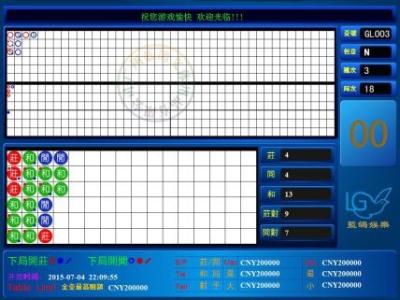 China SGS Casino Accessories Baccarat Result Display Casino Table Computer Screen for sale