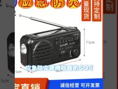 Mini Size Portable Pocket AM FM Radio Material Abs Plastic 108MHz