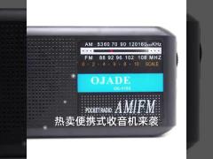 Mini Size Portable Pocket AM FM Radio Material Abs Plastic 108MHz